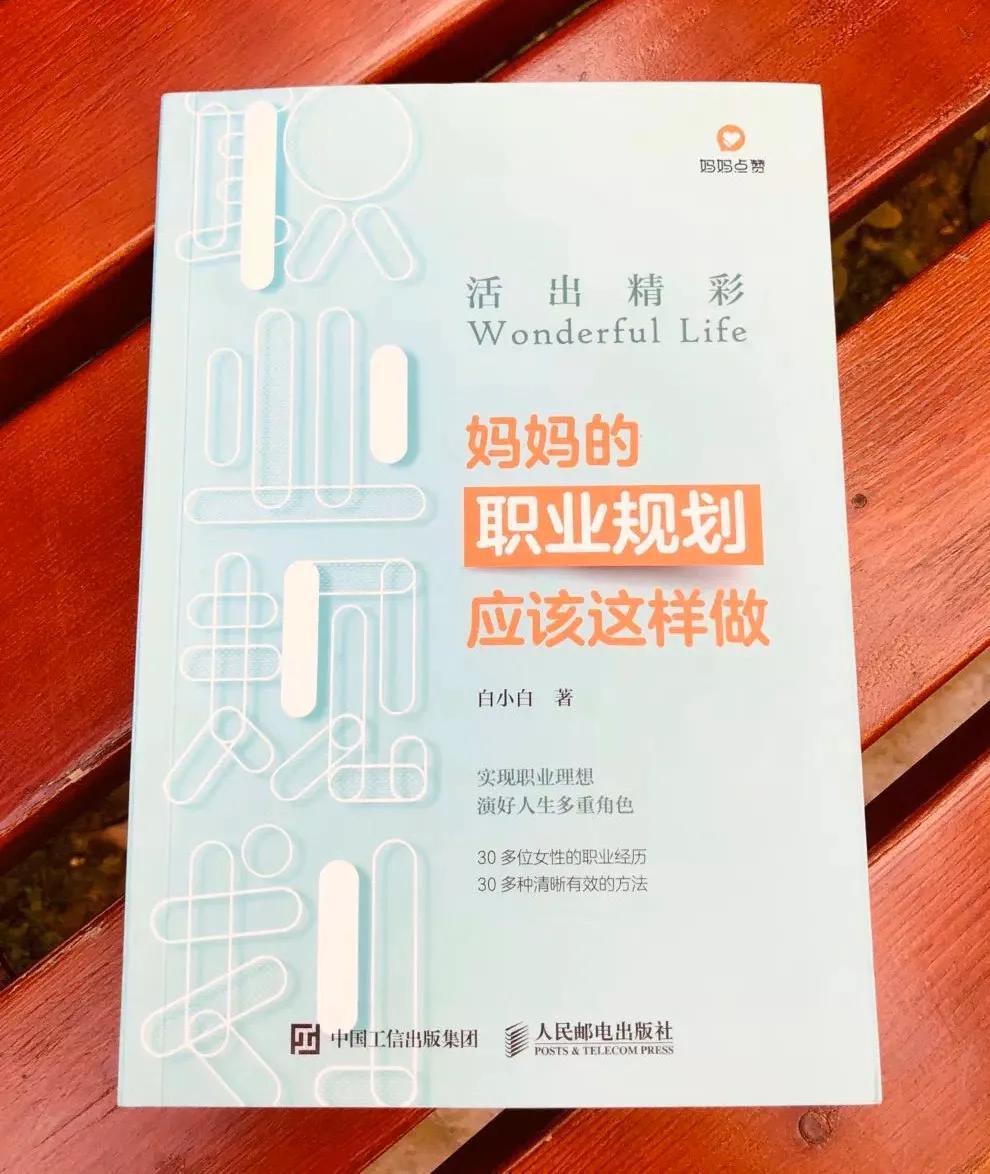 全职宝妈月入5位数成功逆袭,36岁宝妈还可以逆袭吗