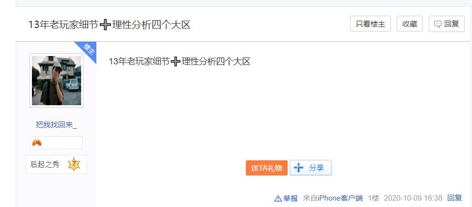 天龙八部怀旧服:紫禁之巅还是九阴真经?怀旧服四大首发服分析