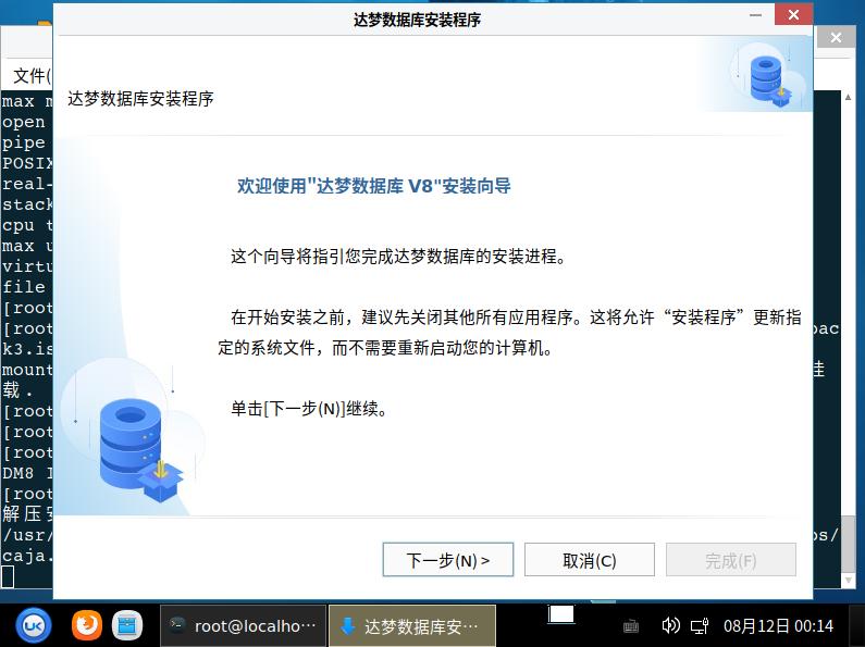 银河麒麟系统登录达梦数据库,银河麒麟达梦数据库启动