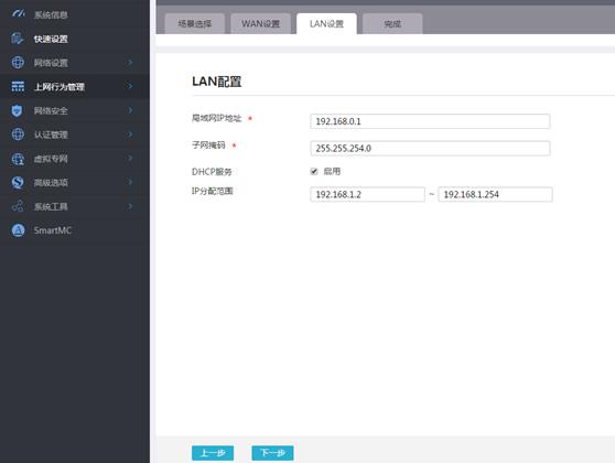 如何成为技术大牛第二步:对接外网——DHCP上网
