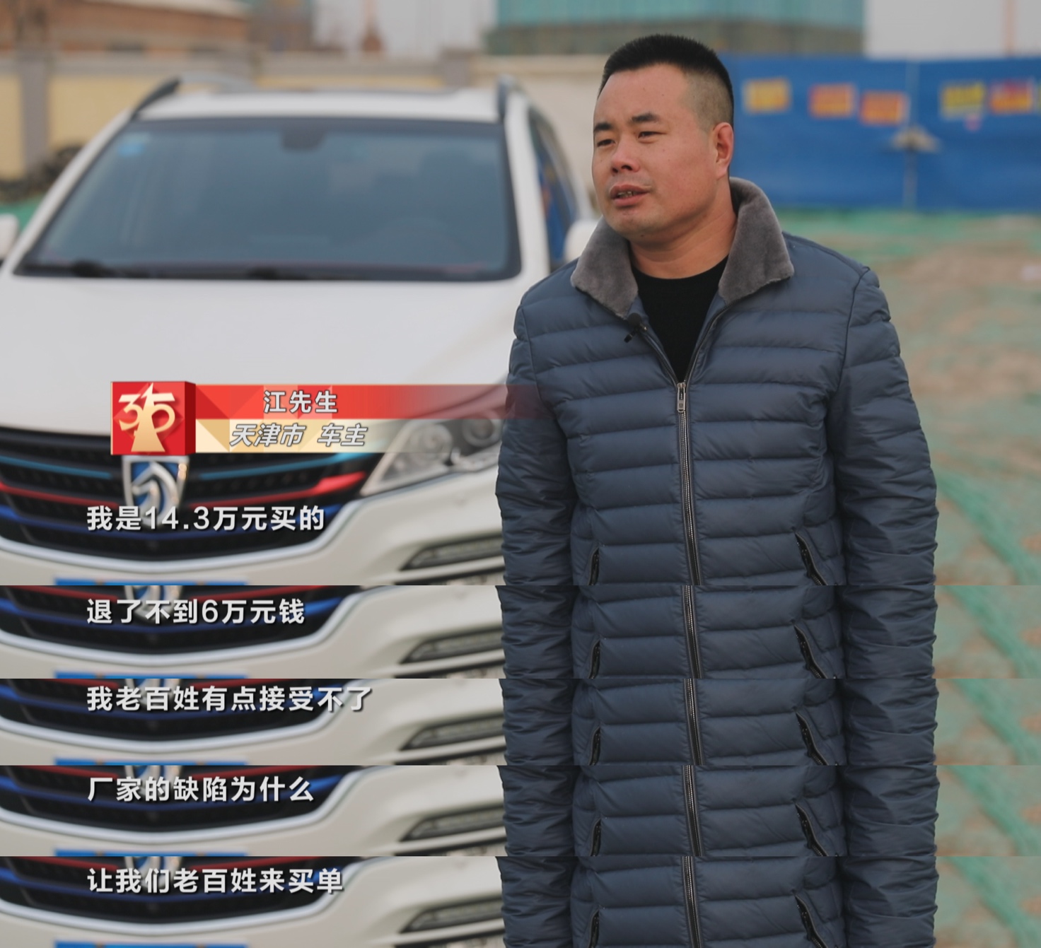 “神车”让人费神：宝骏560高速上突然失去动力故障没完没了投诉无处可去