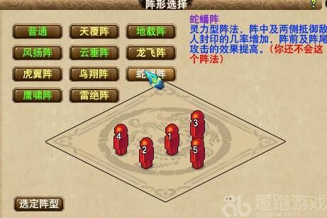 梦幻西游阵法大全图文攻略,梦幻西游哪些阵法克平阵