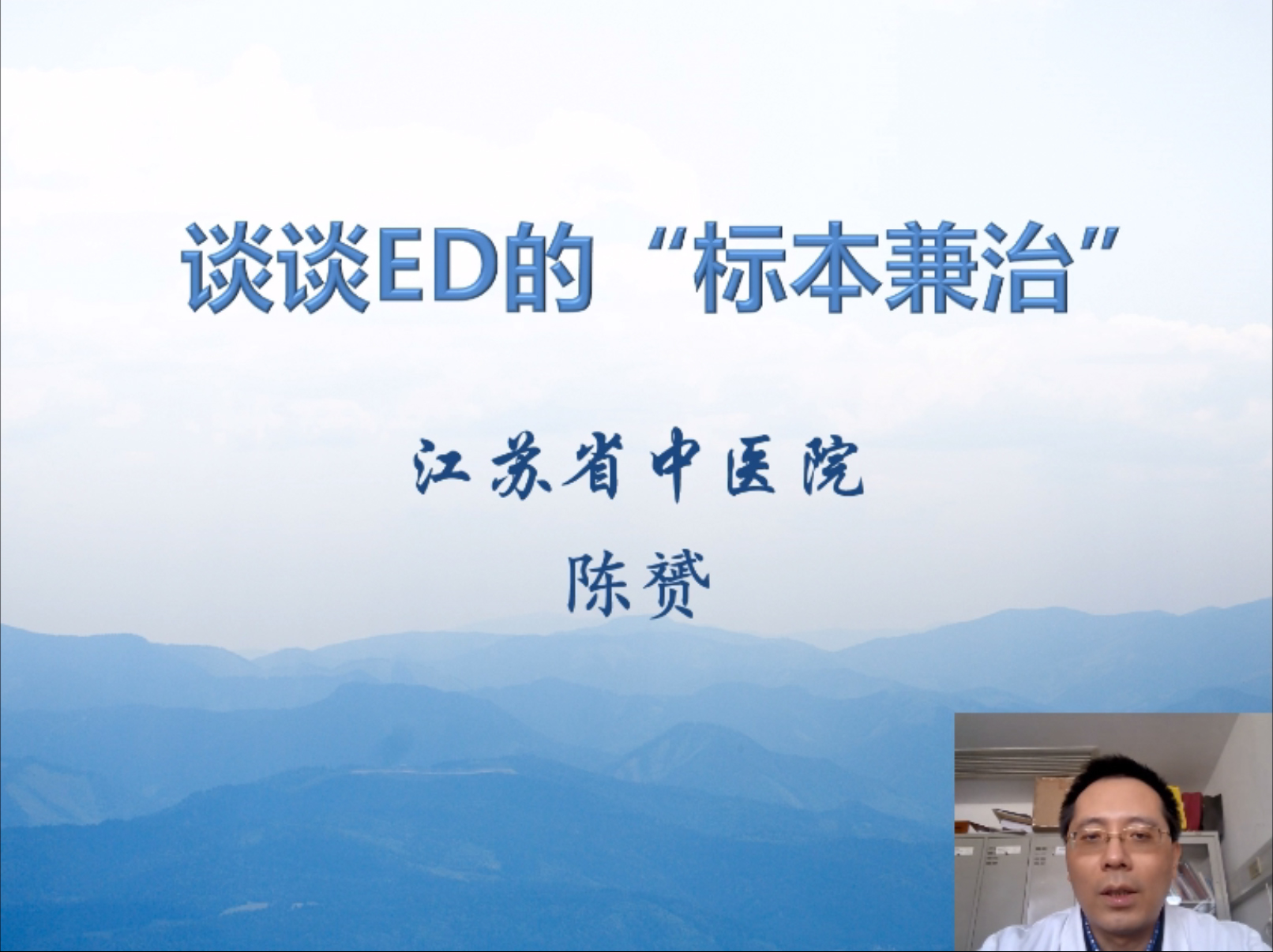 中华医学会第22次男科学术会议,中华医学会男科学术会议