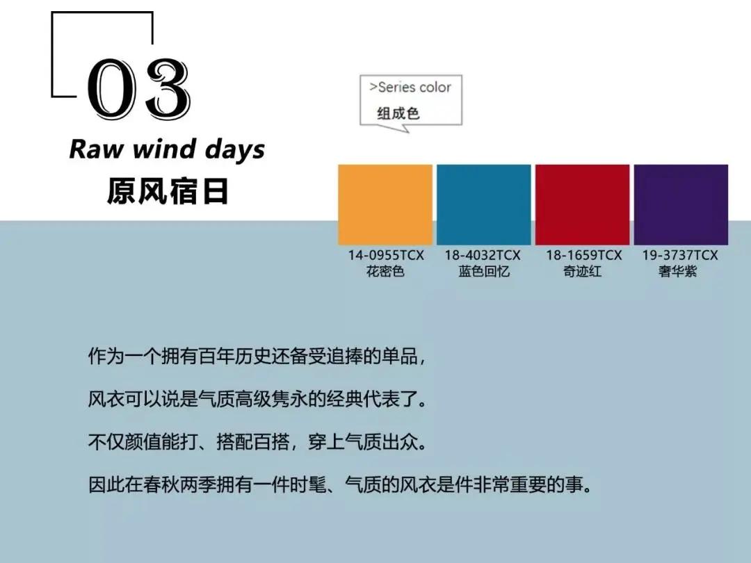 2023秋冬时装流行趋势,2023时装周秋冬色彩流行趋势