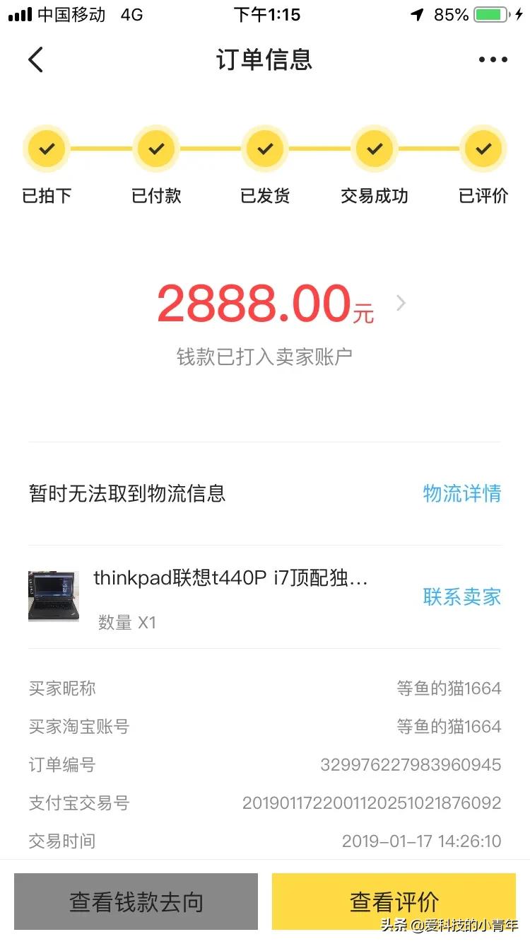 逛闲鱼怎么避坑,如何在闲鱼不被坑买到好货