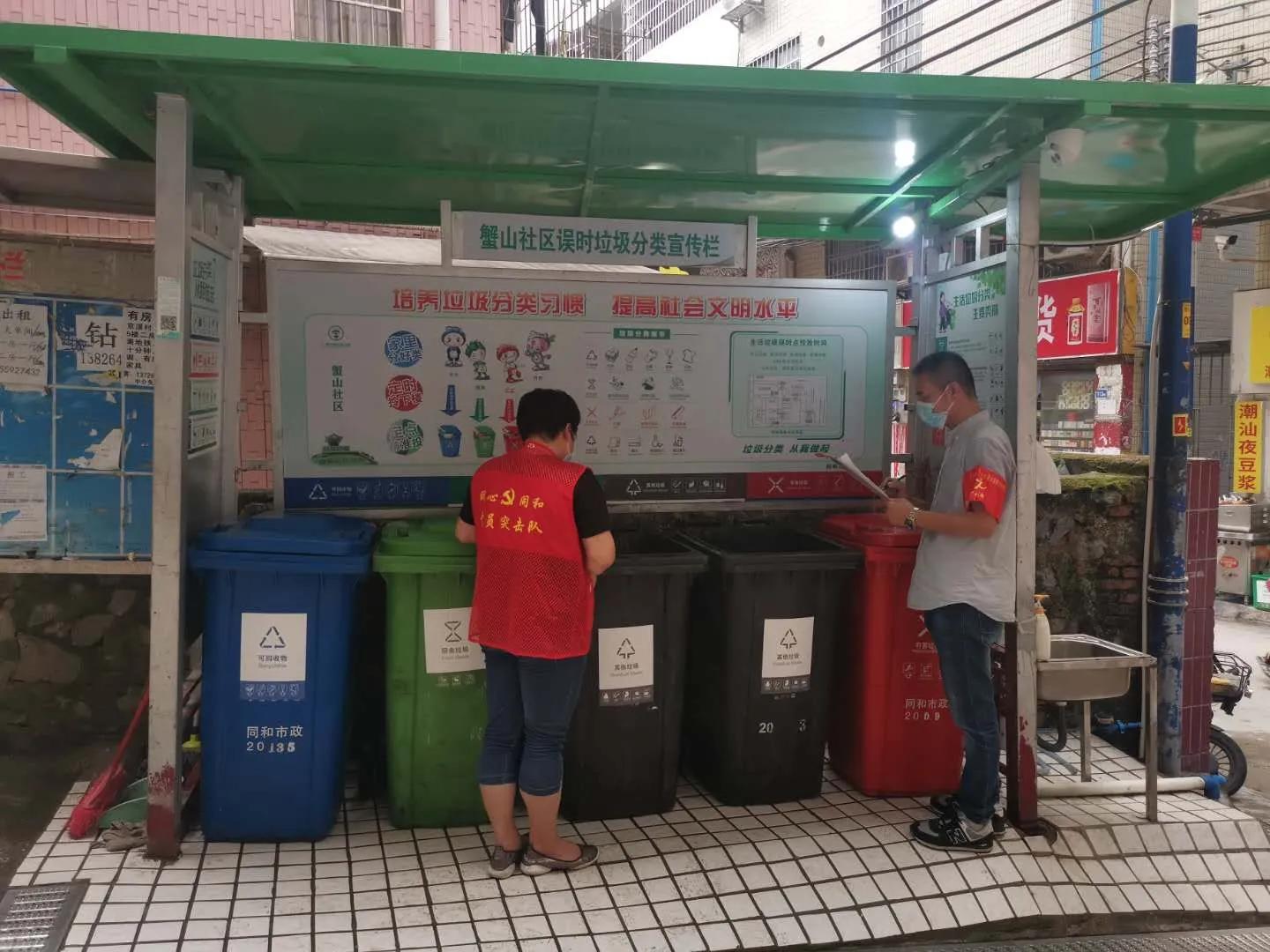 我为群众办实事｜白云区蟹山社区垃圾分类在行动