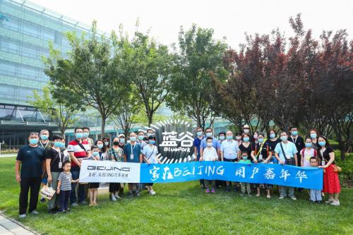 家在BEIJING探寻蓝谷BEIJING汽车亲情回馈北京用户