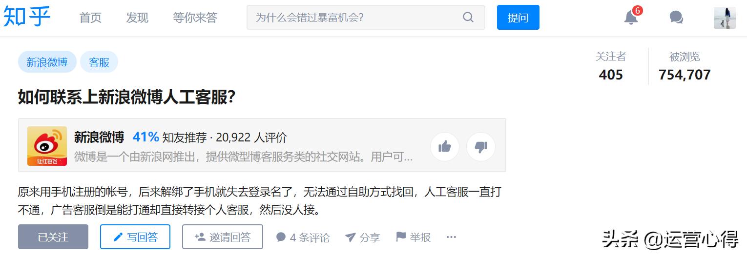 微博账号异常请立即激活怎么回事,微博异常需要激活一般多久能恢复