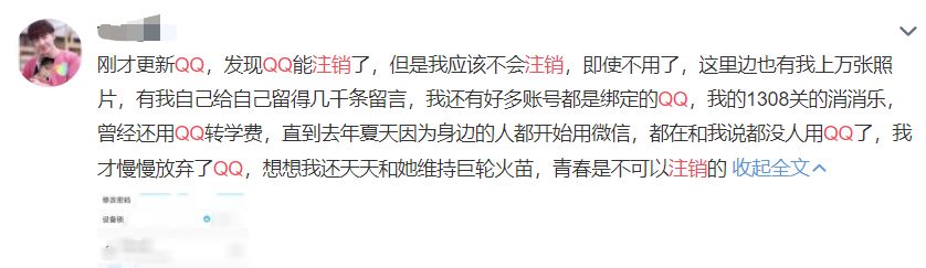 qq账号注销了又不想注销了怎么办,qq账号注销后多久能成功