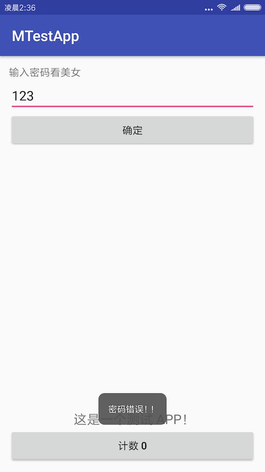 mt管理器破卡密,如何用mt管理器修改vip