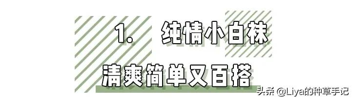 初恋袜子,网红最新爆款袜甜美
