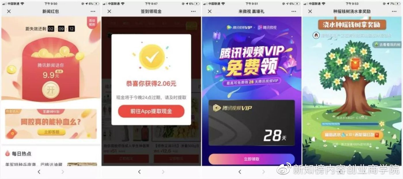 微信拼团要注意什么,微信封杀拼团砍价链接