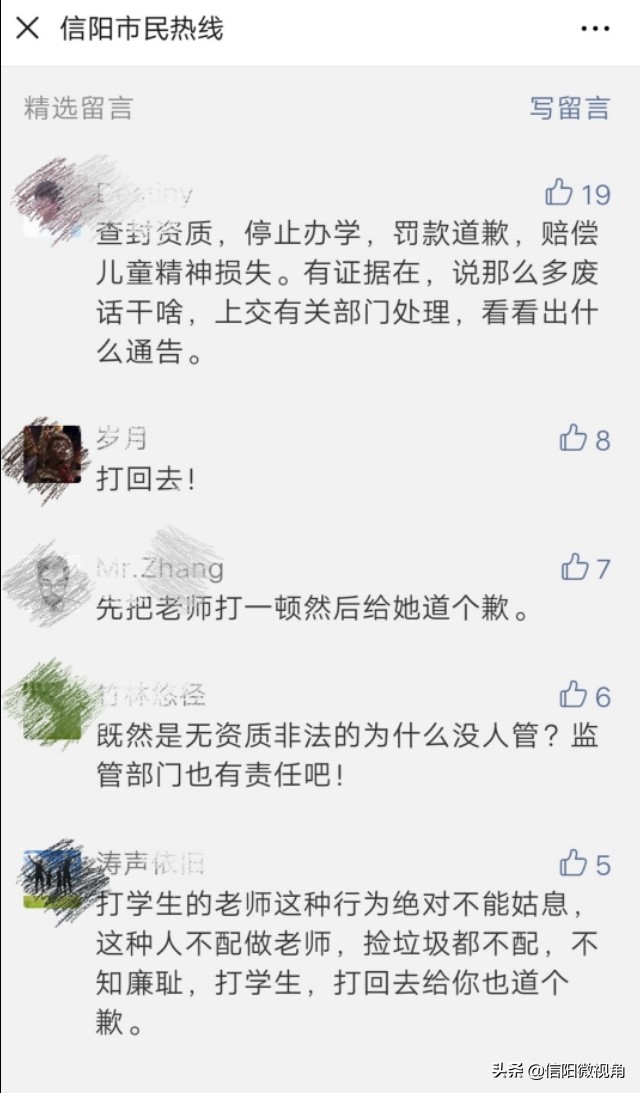 八岁女童被老师打致残,8岁女童被老师打残