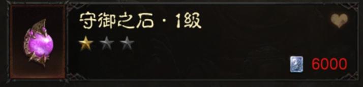 暗黑破坏神如何交易宝石,暗黑破坏神不朽宝石低价