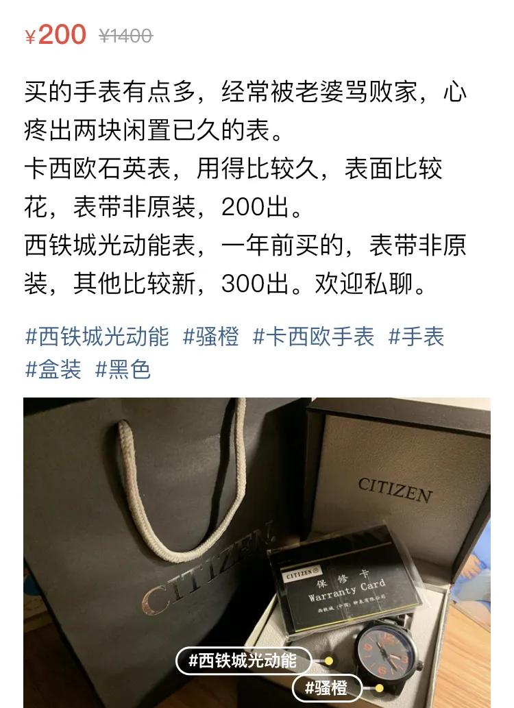 被闲鱼指导了人生：最容易闲置的N样东西，李佳琦看了都翻白眼