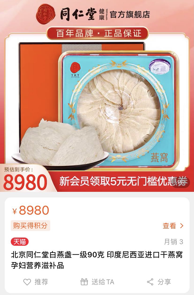 燕窝发货骗局揭秘,燕窝有多暴利