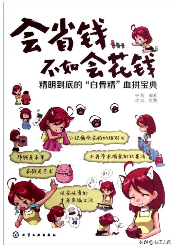 最省钱的30个技巧,12个省钱小妙招攻略