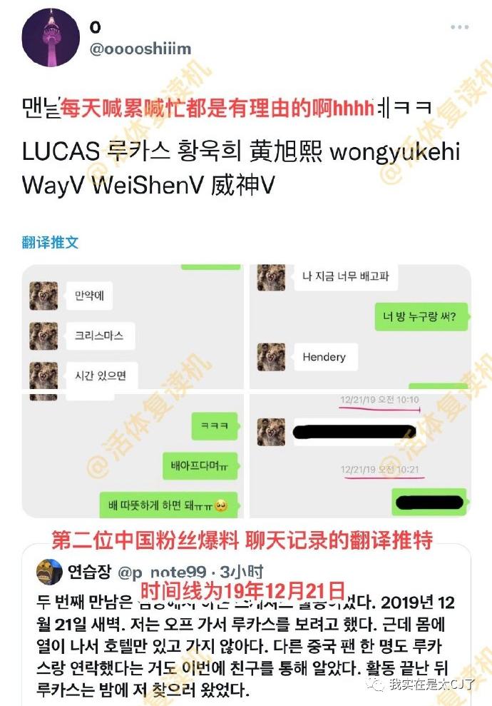 又一个爱豆迅速现形