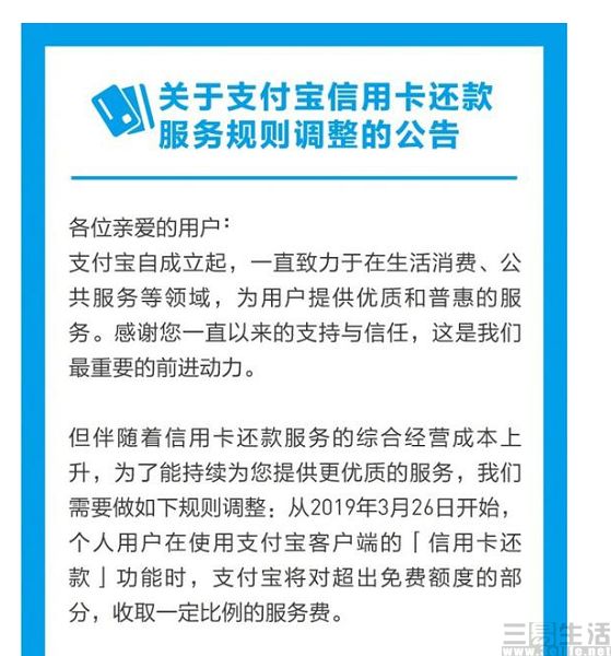 戏说网事：物是人非事事休，信用卡还款也限额了