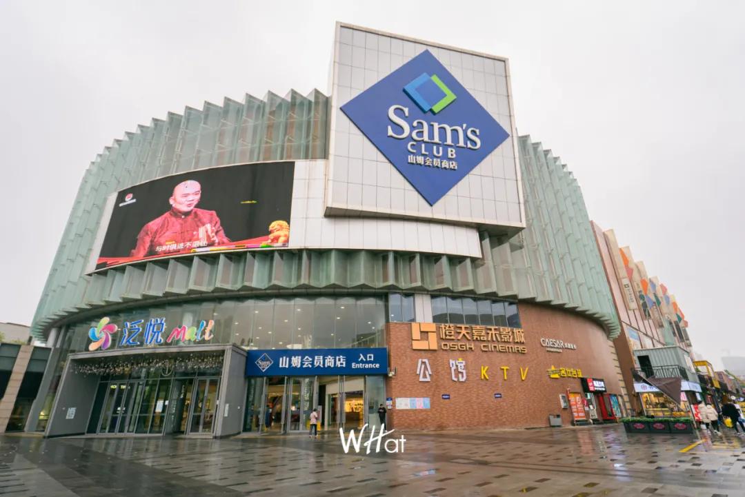 网红山姆超市,山姆超市成网红超市