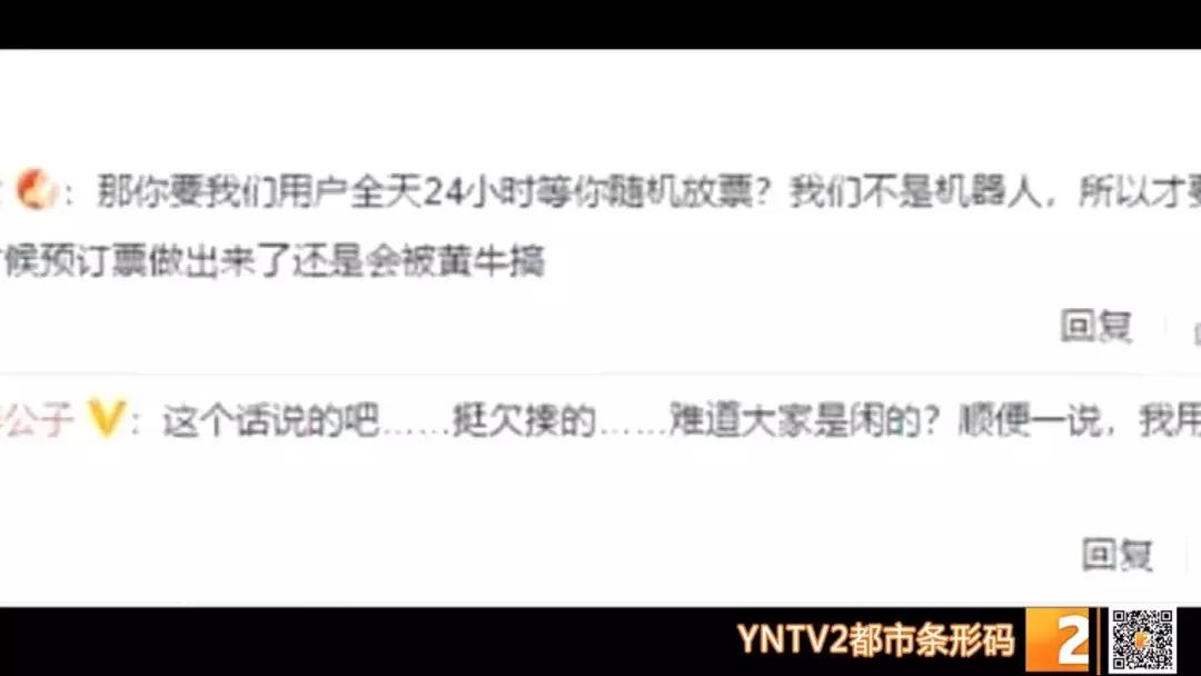 抢票有危险吗,抢票有什么风险