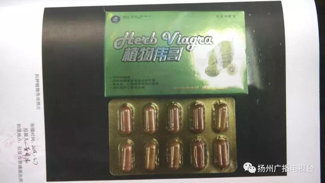 这种“植物伟哥”千万别买，号称纯天然却能致人猝死！