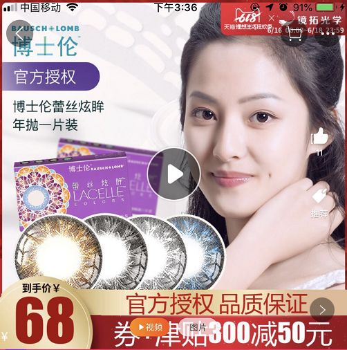 美瞳角膜损伤,美瞳选的不对会导致角膜受损吗