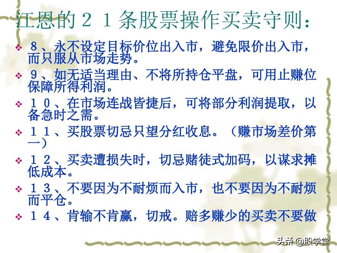 江恩买卖法则全篇图解,江恩理论买卖手法