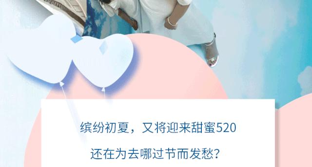 甜蜜520，快来恒隆广场收获爱情