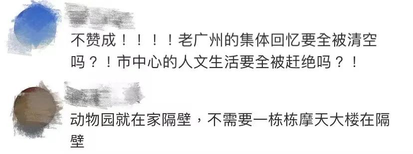 广州动物园什么时候搬迁,广州动物园搬迁