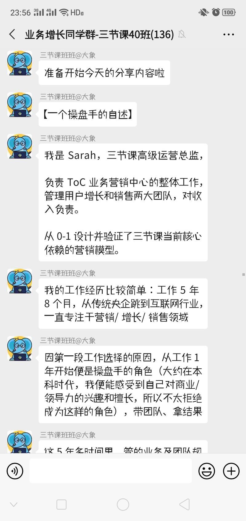 三节课创业课,三节课运营课程推荐