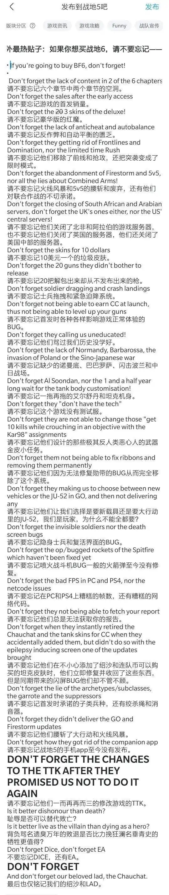 战地2042被虐成狗了怎么办,战地2042退款多久到账