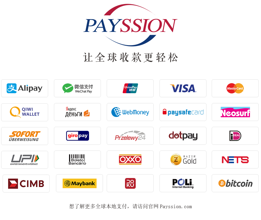 2018chinajoy游戏展会,payssion有日本本地账号吗