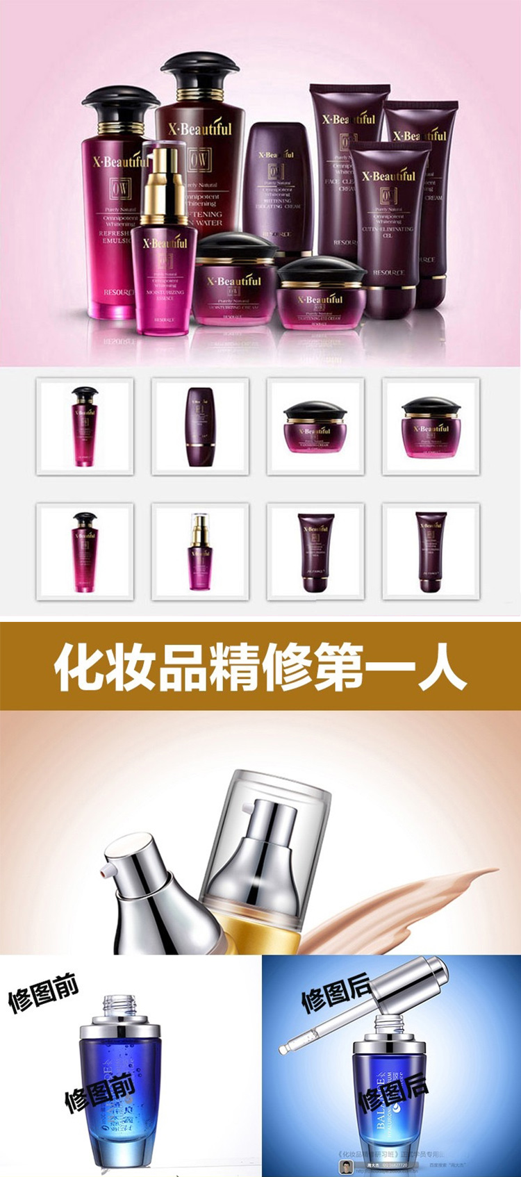 淘宝美工ps基础主图设计,淘宝美工ps调色教程