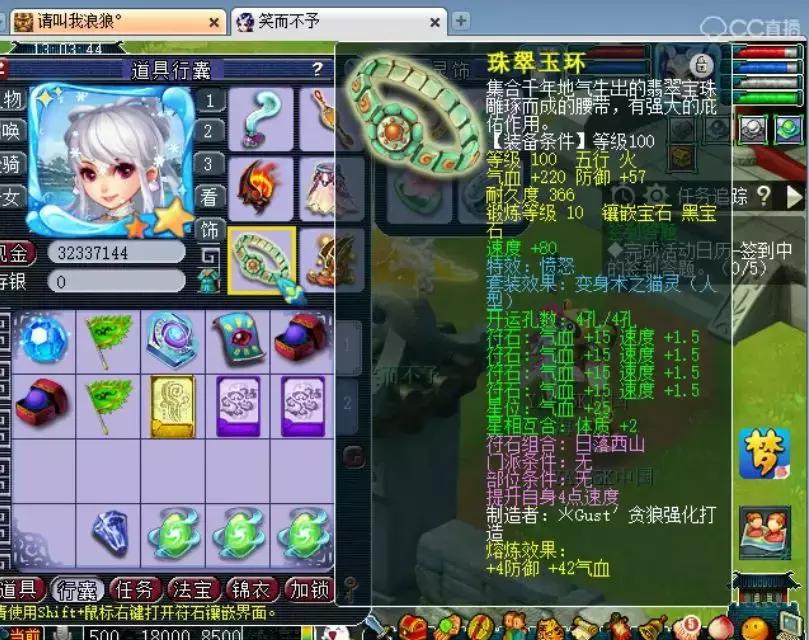 梦幻神威女儿村展示,梦幻西游手游女儿村神威面板