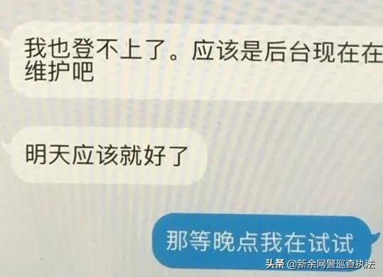 福建晋江：网络版“仙人跳”！已有人中招