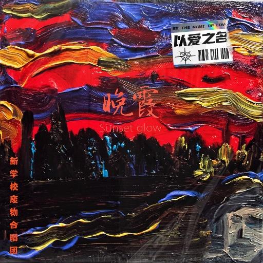 先声周报|腾讯洽谈收购华纳音乐部分股权，音著协APP正式上线