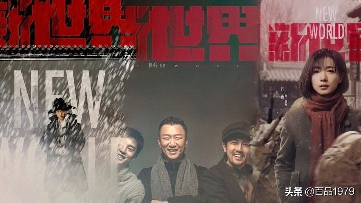 流量小鲜肉们，别把中国影视祸害成第二个中国男足