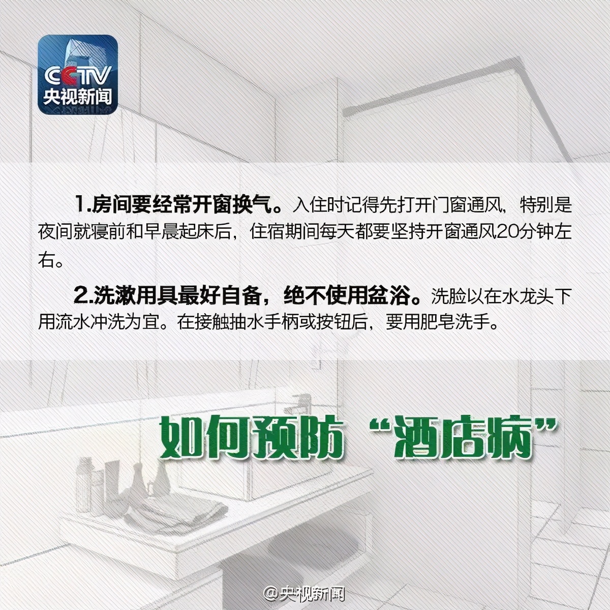 万豪旗下五家酒店用浴巾擦马桶,五星级酒店员工用浴巾擦马桶致歉