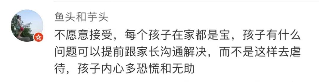 幼儿午休被老师缠胶带,幼儿午休被缠裹胶带当事人