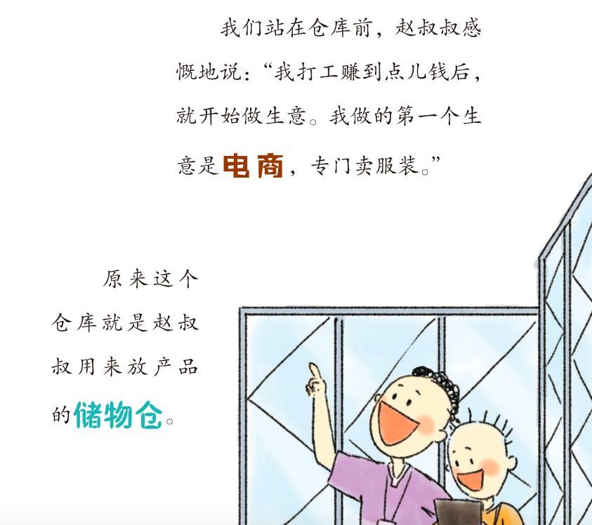 聪明的爸妈怎么对孩子说赚钱,我爸爸有钱