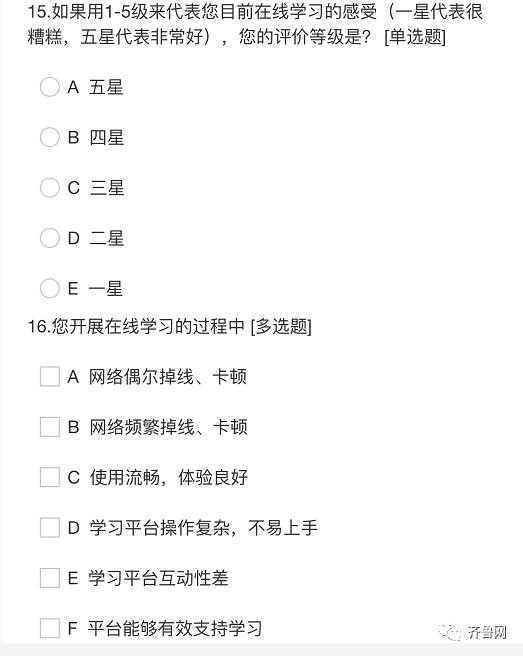 对于网课优缺点以及如何改进,网课的优点和不足的地方