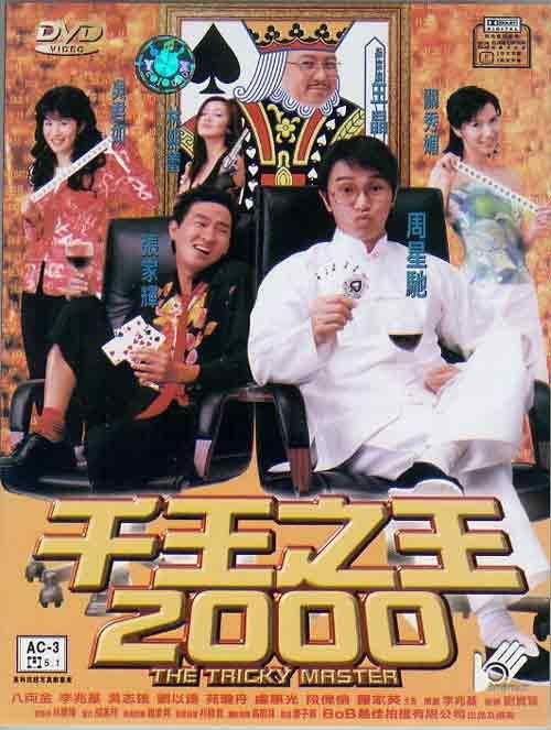 2016年星爷拒绝300万为林子聪客串3秒，他还会重返荧幕么