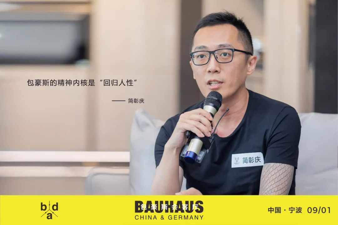 包豪斯国际设计大奖,包豪斯现代设计奖