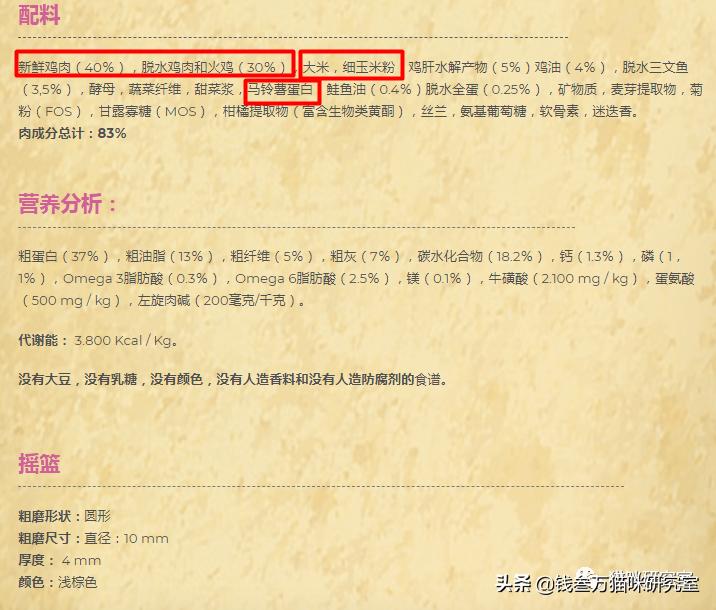 西班牙nh猫粮,澳洲猫粮推荐平价猫粮