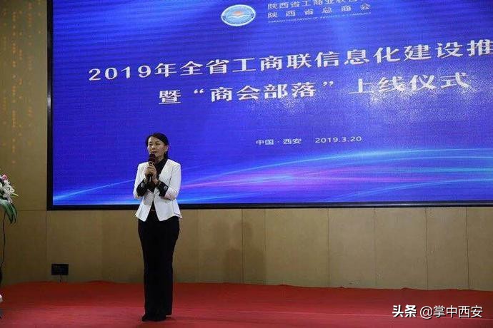 陕西工商联与51易货网正式推出“商会部落”APP，助力企业发展