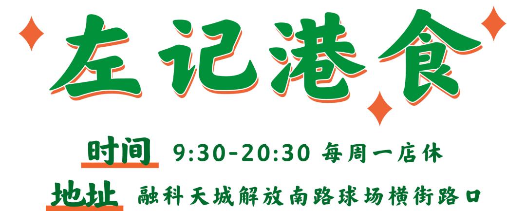 香港港式茶餐厅顺德店,香港哪家港式茶餐厅好