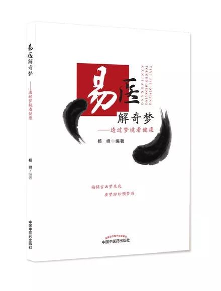 中医把脉怎么知道我做梦了,中医解梦看看你做的梦都是啥