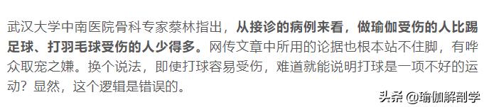 瑜伽毁了,辟谣瑜伽毁了多少女性