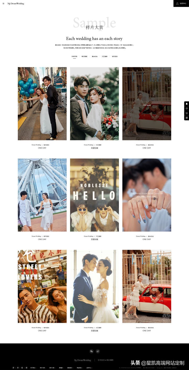 婚纱摄影网页设计草图,婚纱摄影网页效果